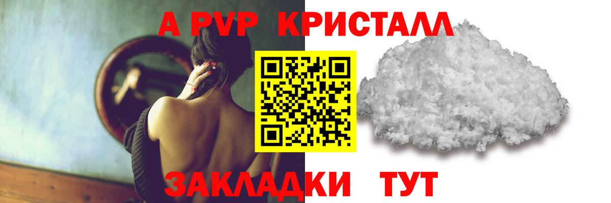 А ПВП мука  A PVP Соль  Вход с VPN  магазин продажи   Нижний Тагил 