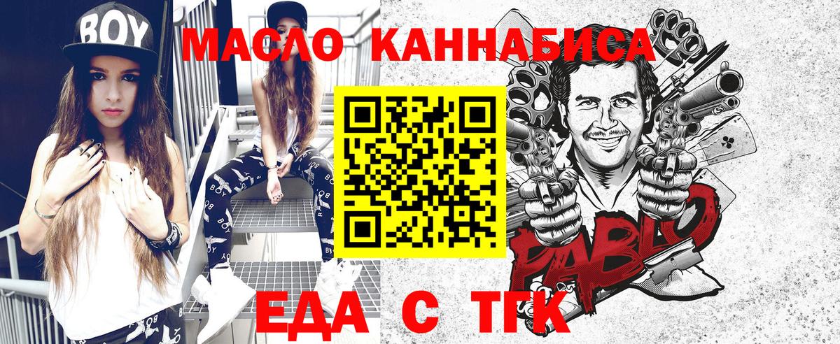 Нижний Тагил  Еда ТГК конопля  Вход с VPN 