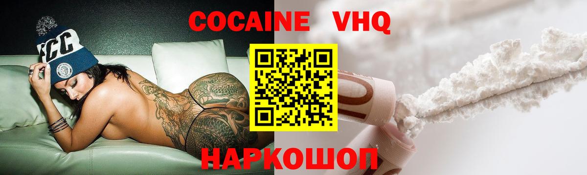 КОКАИН Columbia  купить наркотики сайты  Вход с VPN  Нижний Тагил  Cocaine 98% 