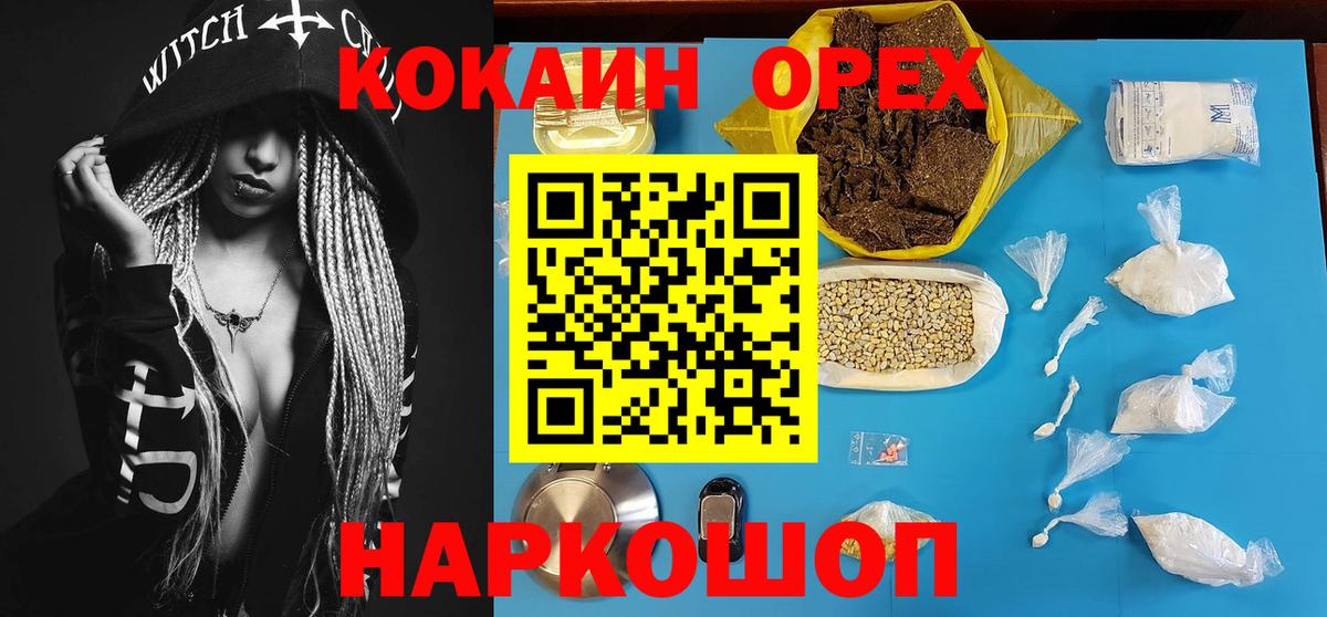 КОКАИН Fish Scale Нижний Тагил