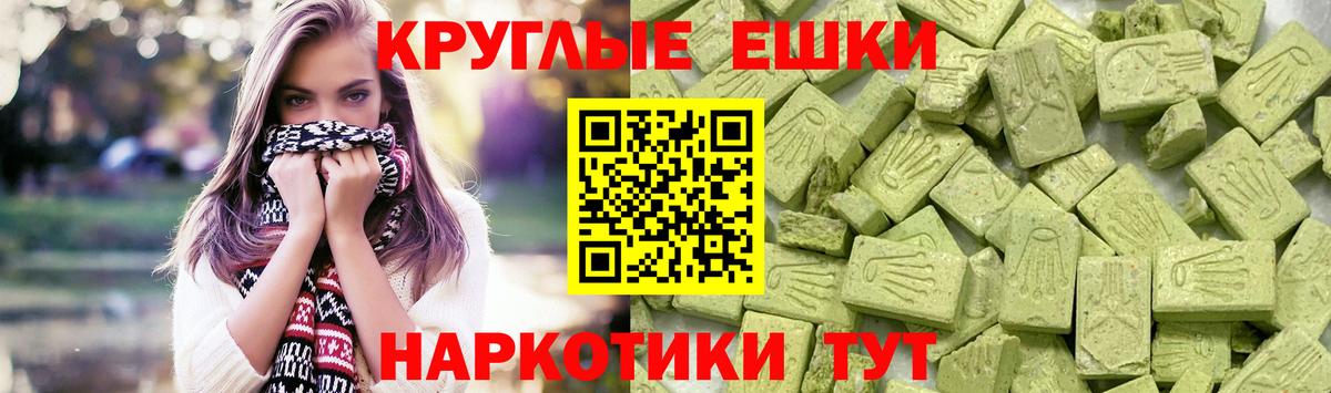 ЭКСТАЗИ ешки Нижний Тагил