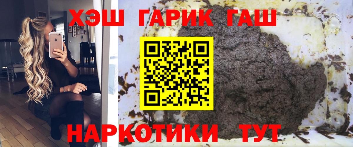 Гашиш Premium  Вход с VPN  ГАШИШ  Нижний Тагил  ГАШИШ VHQ 