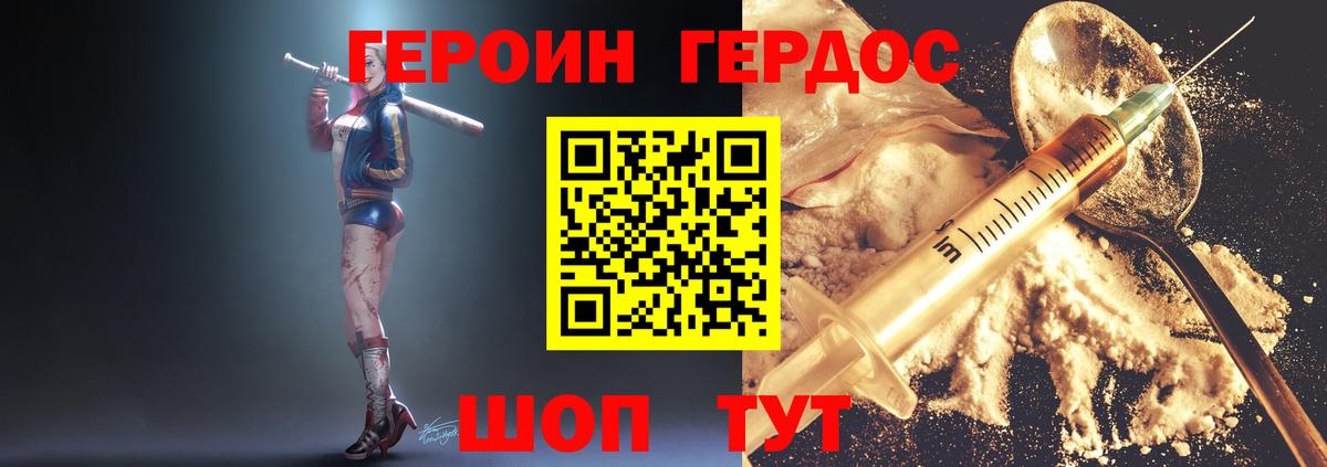 ГЕРОИН хмурый  Героин  Нижний Тагил  Вход с VPN 