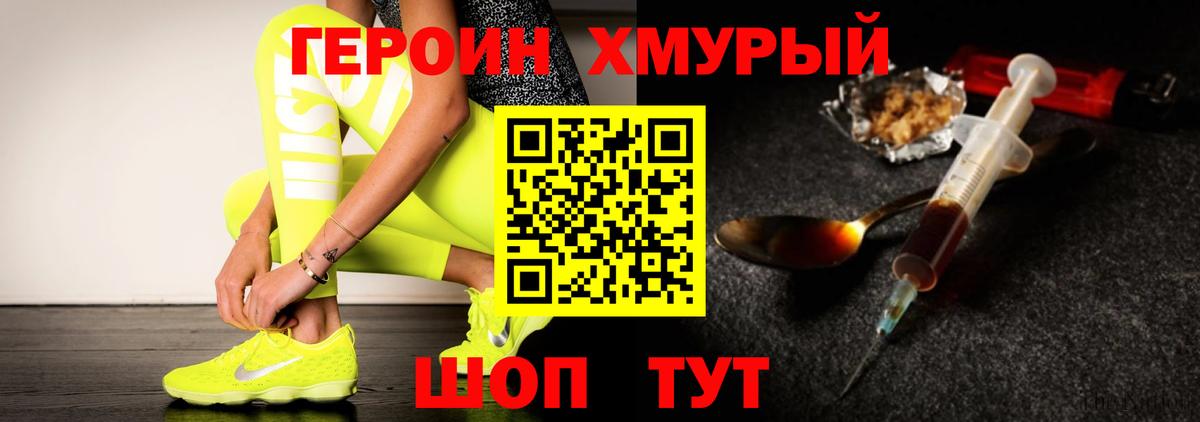 ГЕРОИН афганец Нижний Тагил