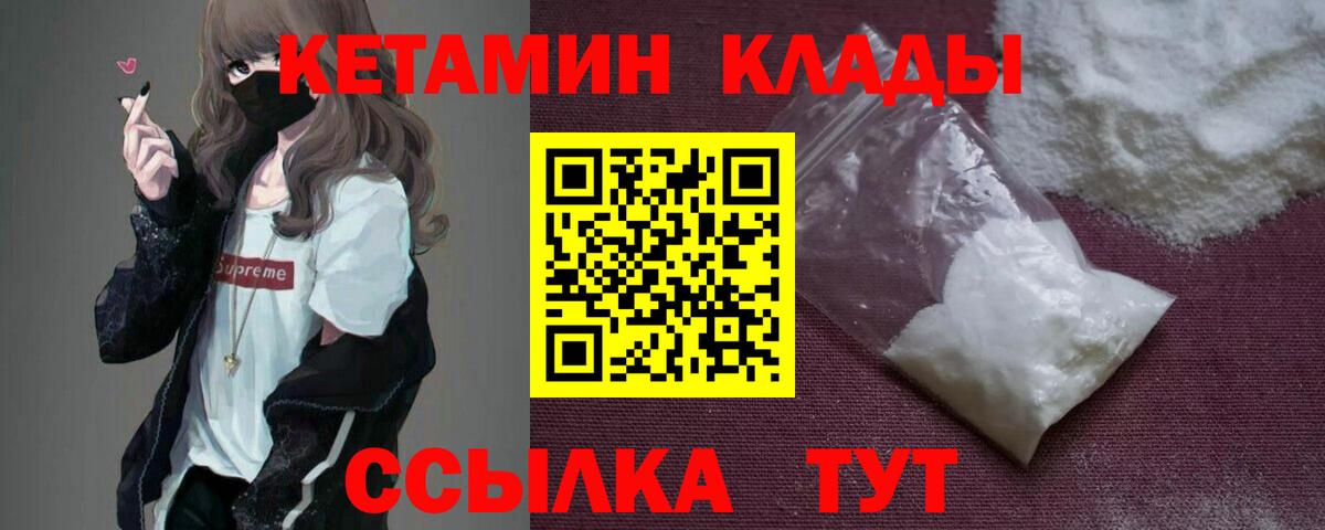 Нижний Тагил  Кетамин ketamine  Вход с VPN 
