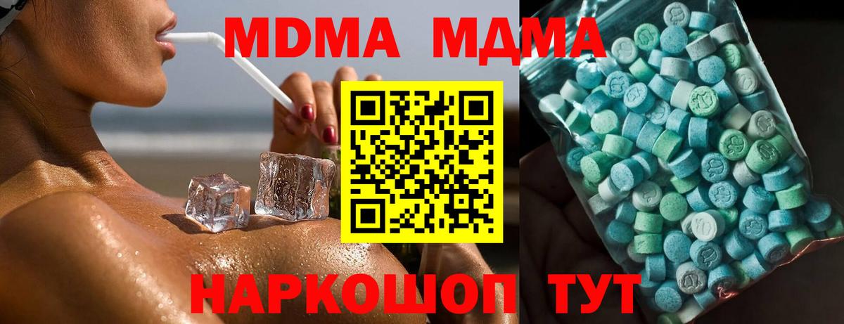 MDMA Molly  Вход с VPN  МДМА молли  Нижний Тагил 