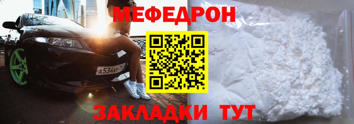 Нижний Тагил  Мефедрон VHQ  МЕФ VHQ  Вход с VPN 