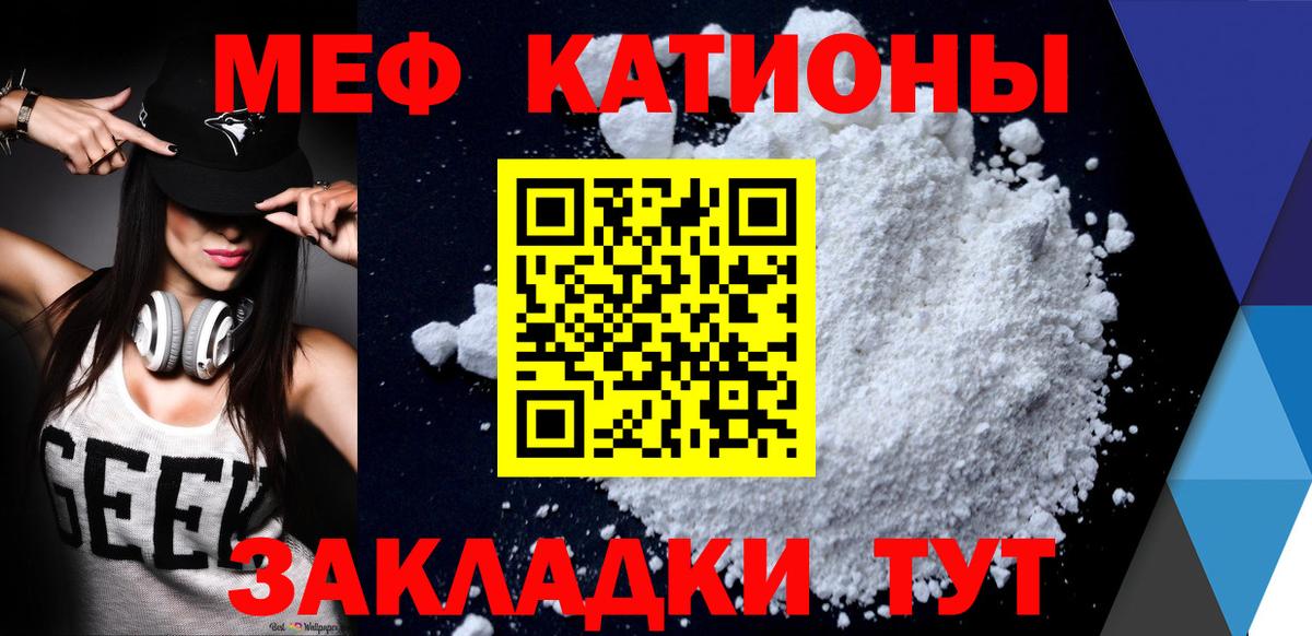 Мефедрон мука Нижний Тагил