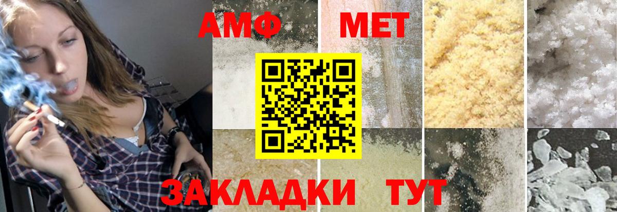 Первитин Methamphetamine Нижний Тагил