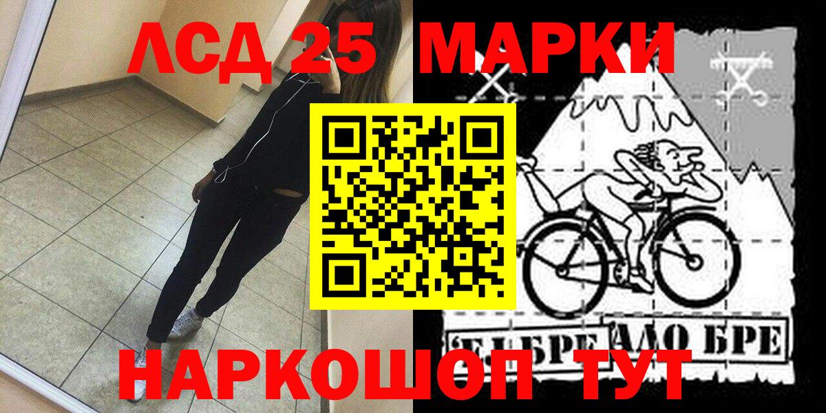 Нижний Тагил  Наркотические марки 1,5мг  Вход с VPN 