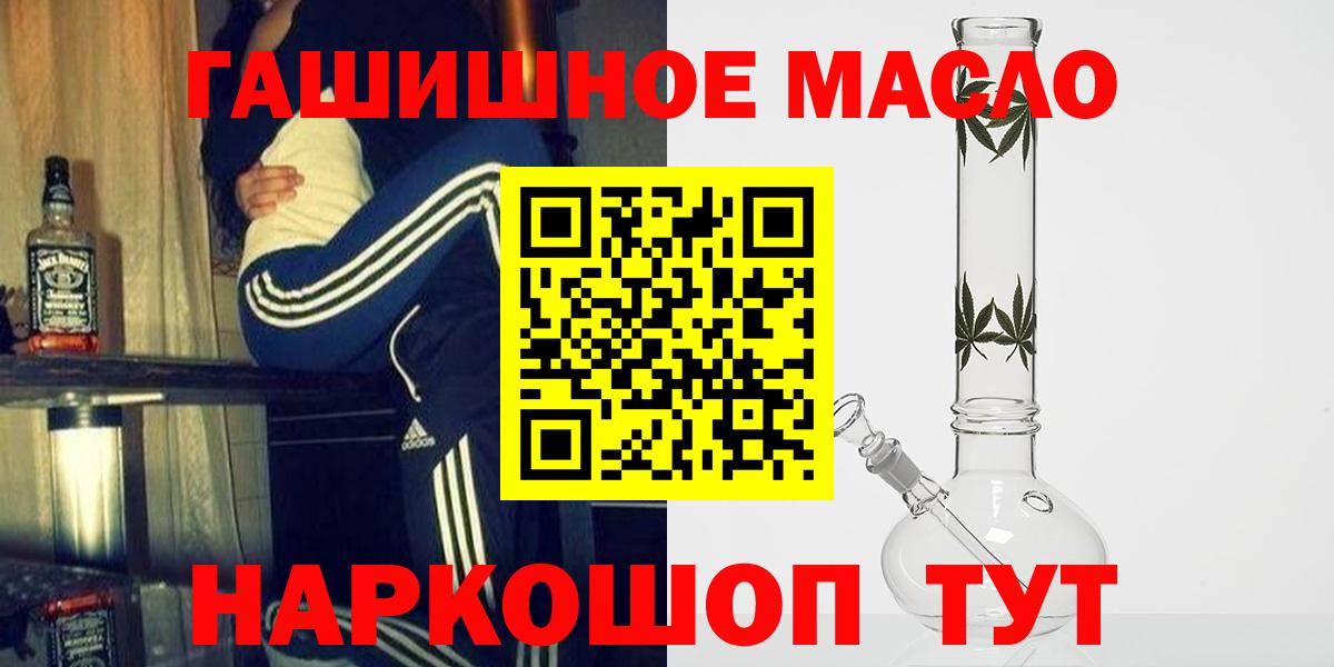 ТГК Wax  ТГК гашишное масло  Вход с VPN  Нижний Тагил 