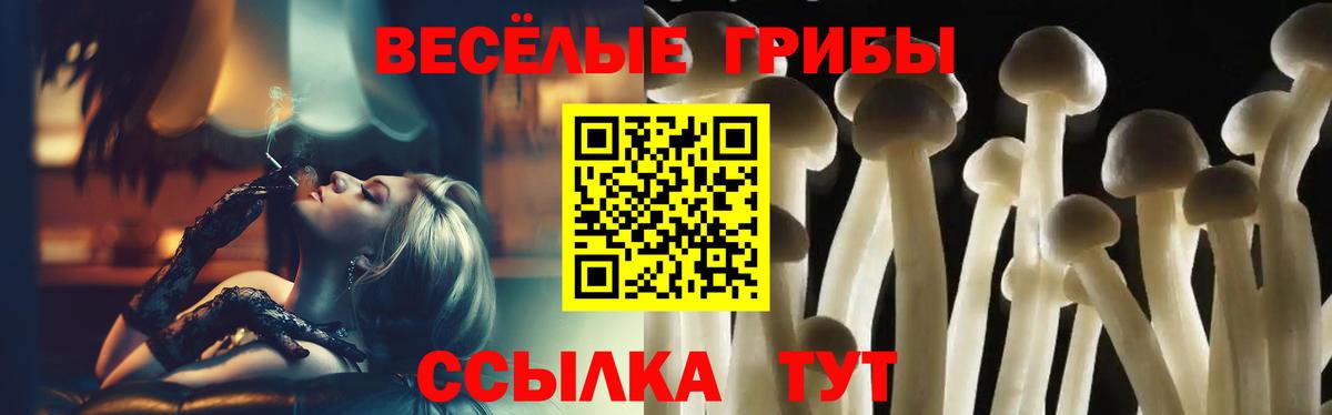 Псилоцибиновые грибы Magic Shrooms Нижний Тагил